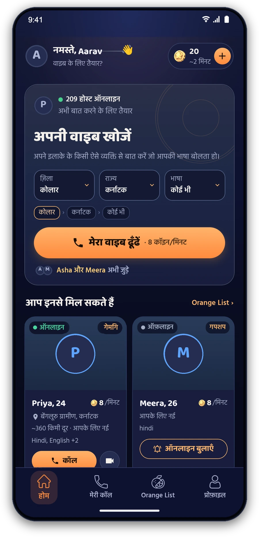 Anonymized Duvvo home screen: the friendship app works in Hindi and regional languages.