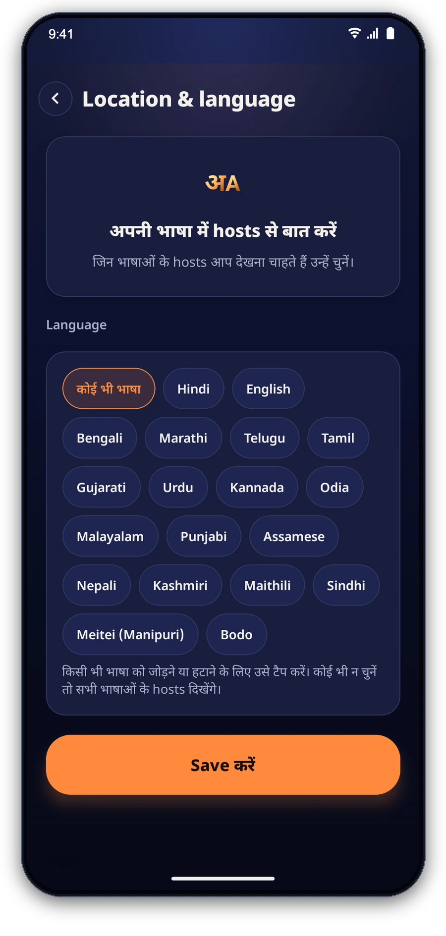 Duvvo language picker in Hindi with regional language options