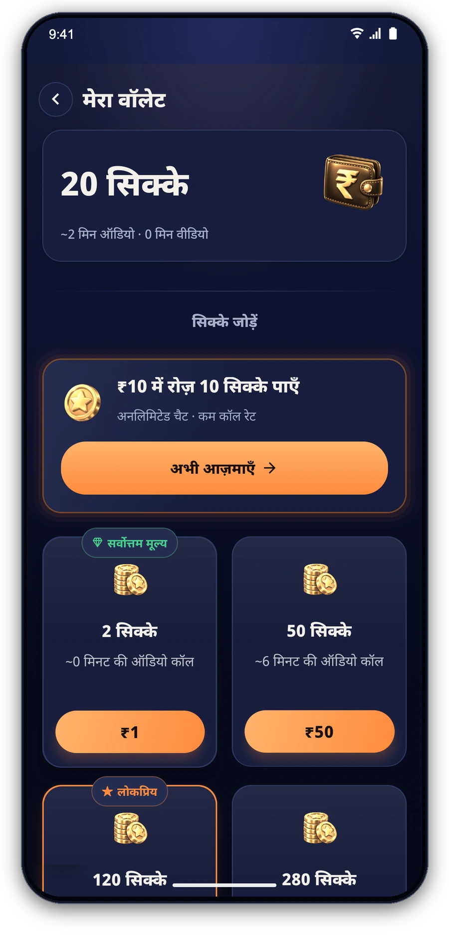 Duvvo coin wallet with in-app packs and prices